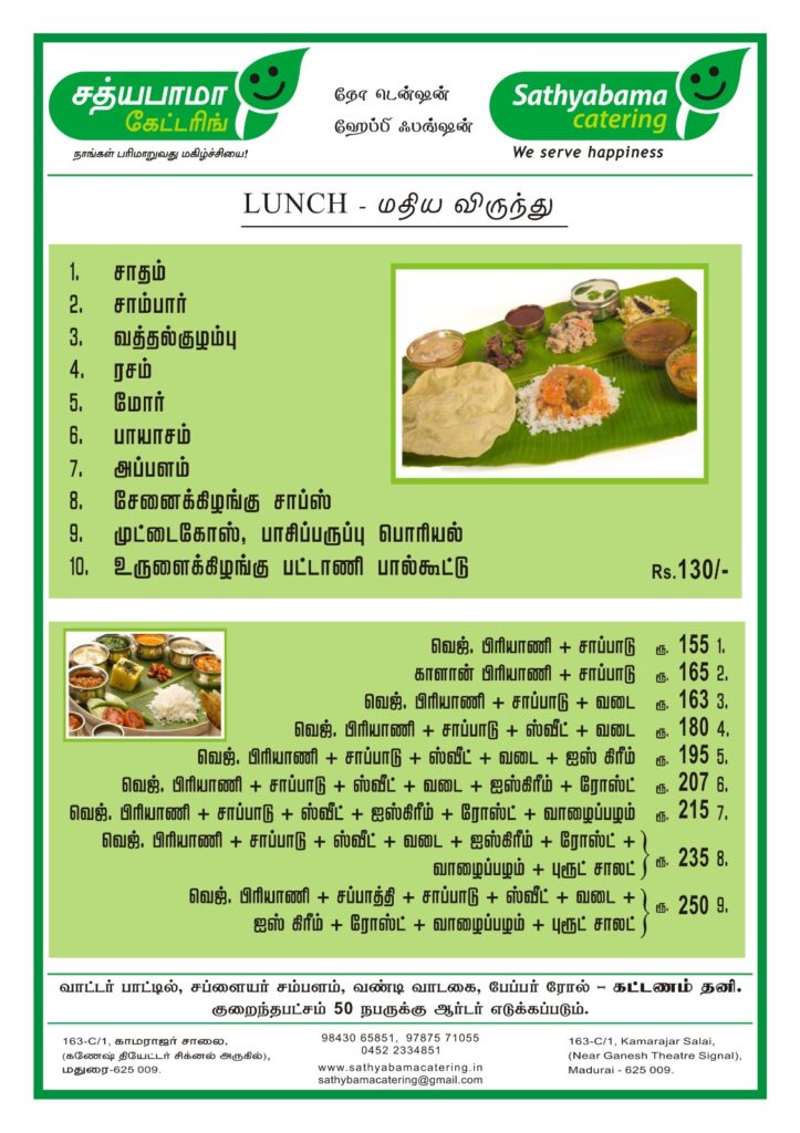 Vegetarian Lunch Menu - Madurai