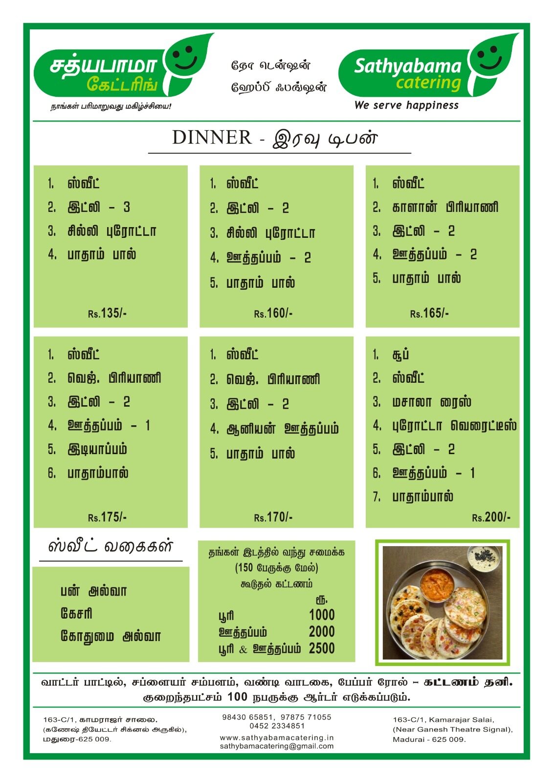 Wedding Catering in Madurai - Sathyabama Catering Services
